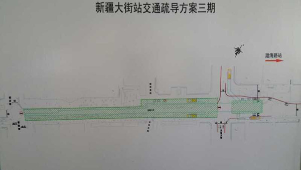哈尔滨市地铁1号线三期工程将封闭新疆大街交通