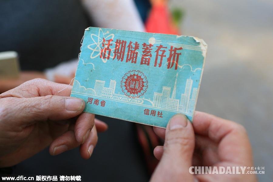 郑州市民10元存了21年 利息只有8毛钱