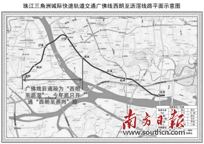 广佛线西朗至燕岗今年底开通 高峰期行车间隔为5分钟