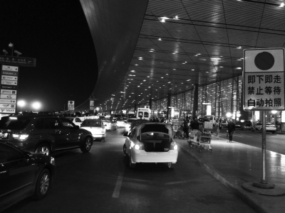 首都机场T3航站楼接客车辆落客区违法停车