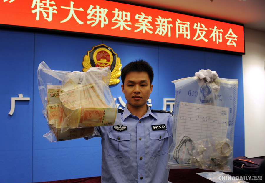 广东警方宣布侦破香港“4·25”特大绑架案