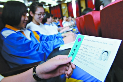 北京市视障考生考试时间延长30％