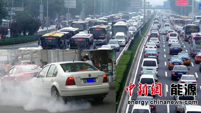 北京或参照美国标准制定京六排放 比欧洲严格一半