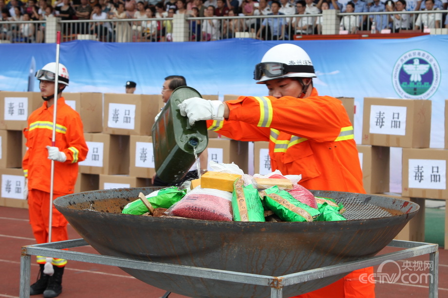 全民禁毒宣传月 贵州公开销毁1200公斤毒品