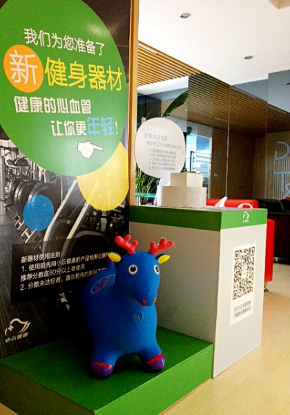 小云健康携卖萌健身器材亮相上海某健身中心