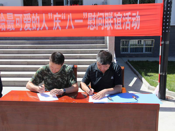 庆“八·一” 共叙警民鱼水情--新疆哈密市工商局、私个协会、住村“访惠聚”工作组联合慰问沁城边防派出所官兵