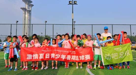 激情夏日 Kappa Kids青少年暑期足球赛火热上演