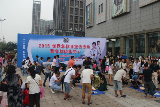 世界急救日：湖南举行大型急救技能展示公益活动