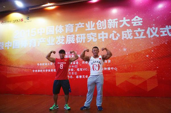 光猪携世界宇宙先生助阵中国体育产业创新大会