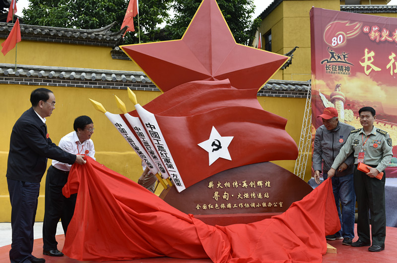 云南昆明红色革命遗址图片