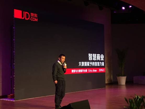 “‘理解未来’走进京东——大数据驱动下的变革”讲座在北京举行