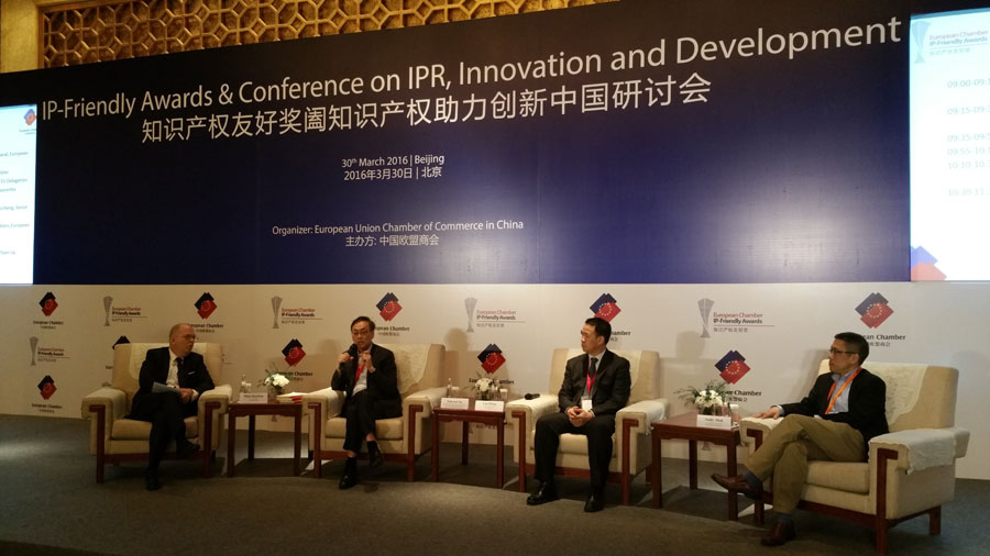 知识产权友好奖和知识产权助力创新中国研讨会（IP-Friendly Awards & Conference on IPR, Innovation and Development）在北京举行
