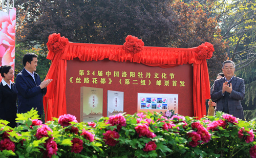第34届中国洛阳牡丹文化节启动 《丝路花都》邮票同时发行