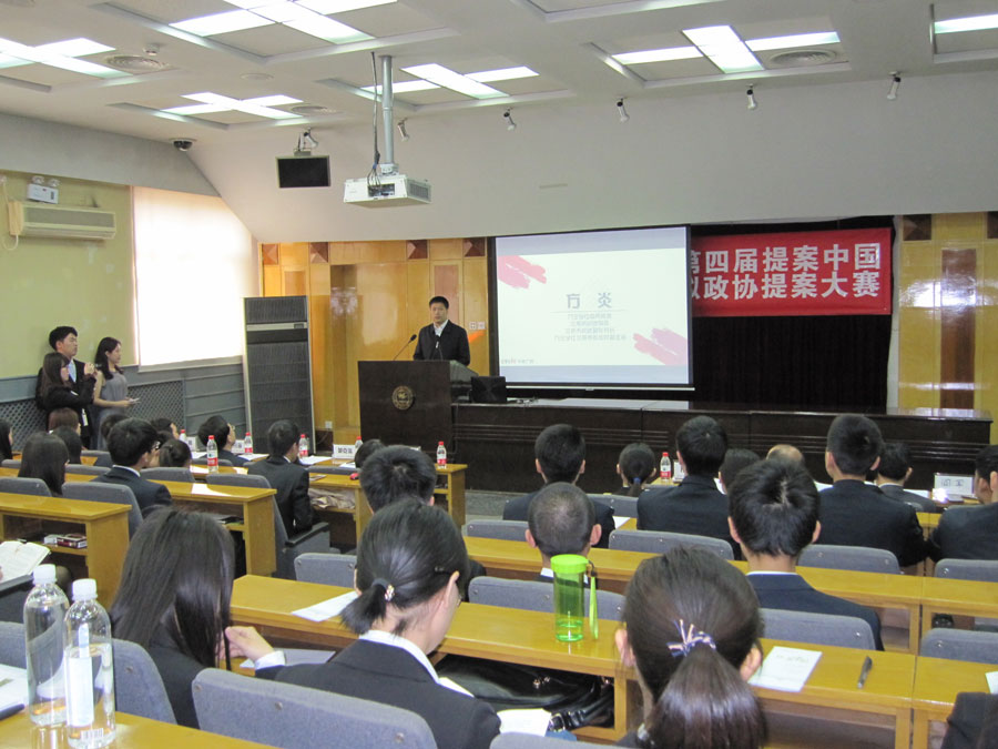 “中视广信杯”第四届提案中国•全国大学生模拟政协提案大赛正式启动