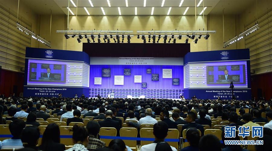 第十届夏季达沃斯论坛开幕式在天津举行