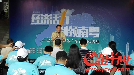 “创”领南粤新发展 全国网媒记者共探广东经济活力之源