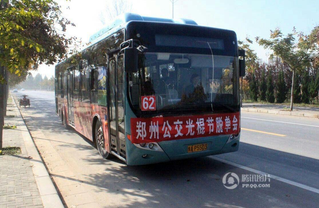 郑州光棍节前 公交车长打造“脱单专车”