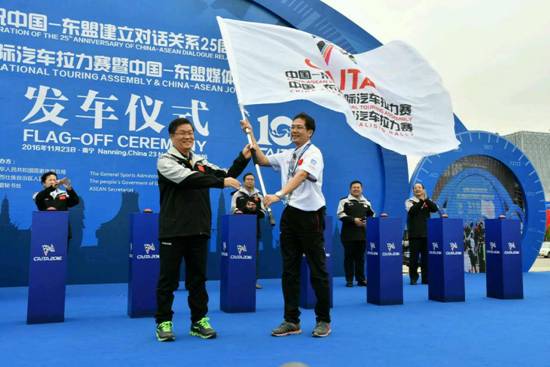 2016中国-东盟国际汽车拉力赛暨中国-东盟媒体汽车拉力赛发车仪式在南宁举行