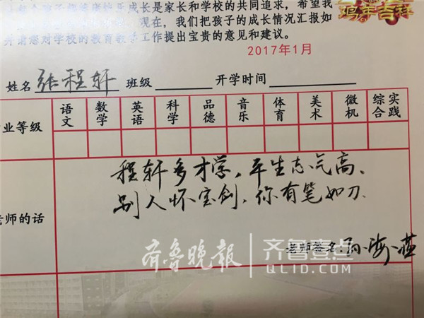 小學老師詩評語火了每個學生的詩都不重樣