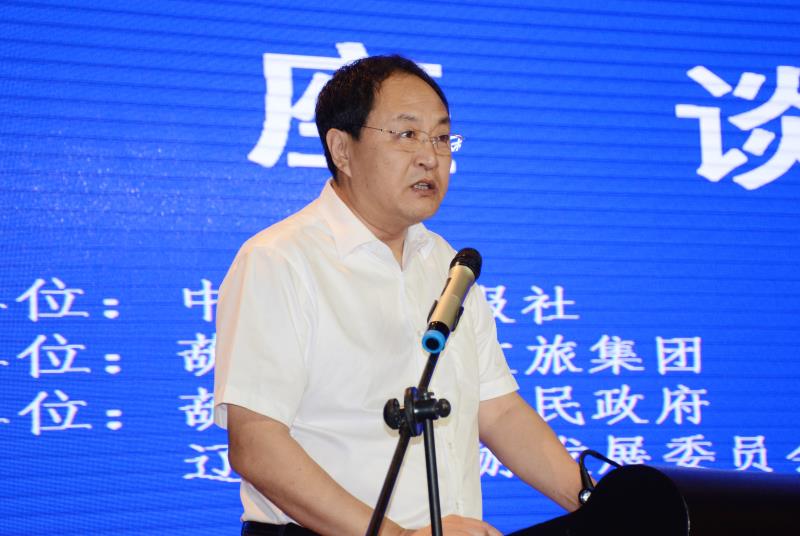 辽宁葫芦岛对接京津冀打造旅游先行区座谈会举办