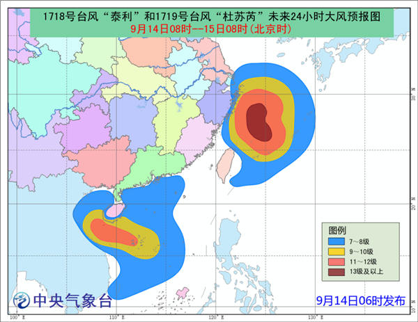中央气象台发台风橙色预警：“泰利”最大风力将达15级