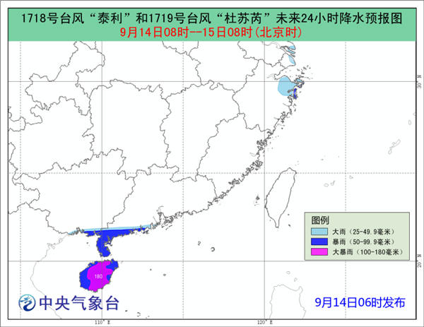 中央气象台发台风橙色预警：“泰利”最大风力将达15级