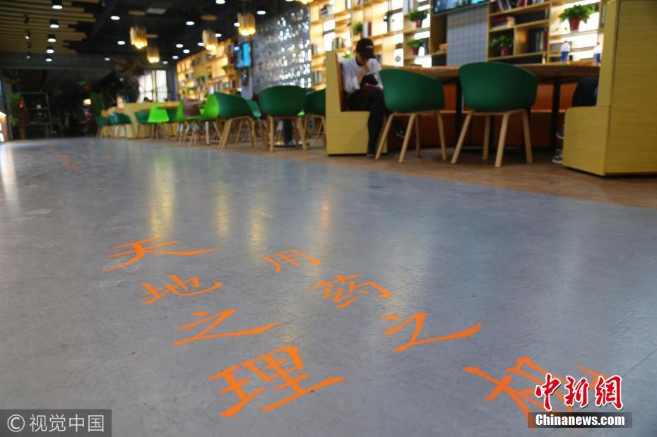 河南中医药大学食堂地板餐桌写医书 学生边吃边学