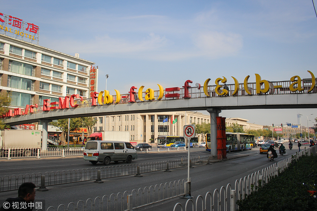 北京：镶嵌数学物理公式的天桥