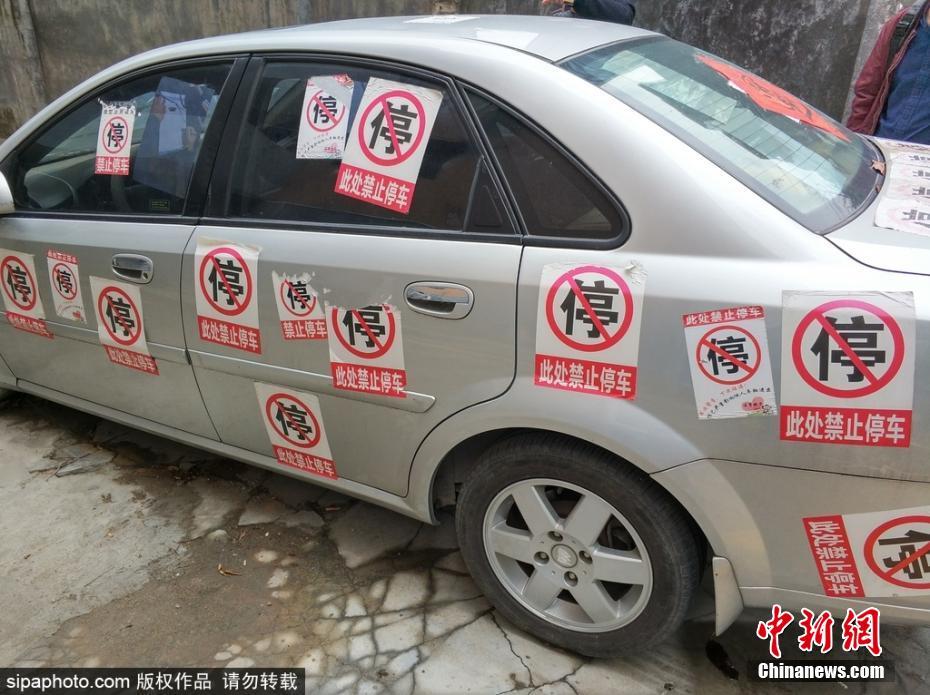 深圳一轿车停小区门口 被贴满禁停标志