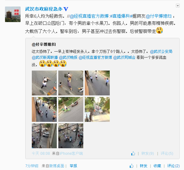 武汉硚口公园一男子持水果刀伤6人 疑患精神病