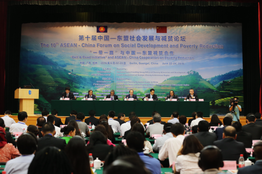 “第十届中国—东盟社会发展与减贫论坛”在广西桂林举行