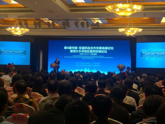 第4届中国—东盟药品合作发展高峰论坛南宁开幕
