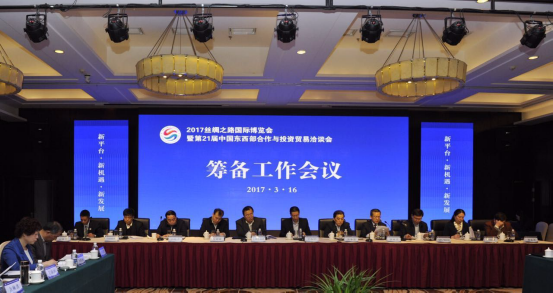 2017丝绸之路国际博览会暨第21届中国东西部合作与投资贸易洽谈会将于6月3日在西安举办