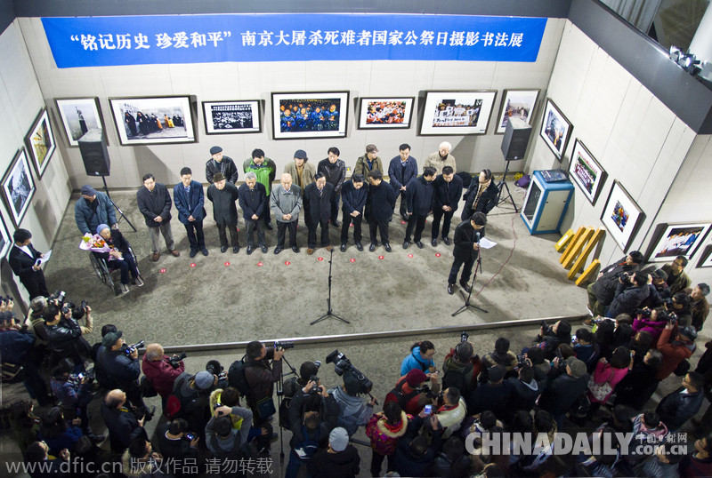 南京举办国家公祭日摄影书法作品展