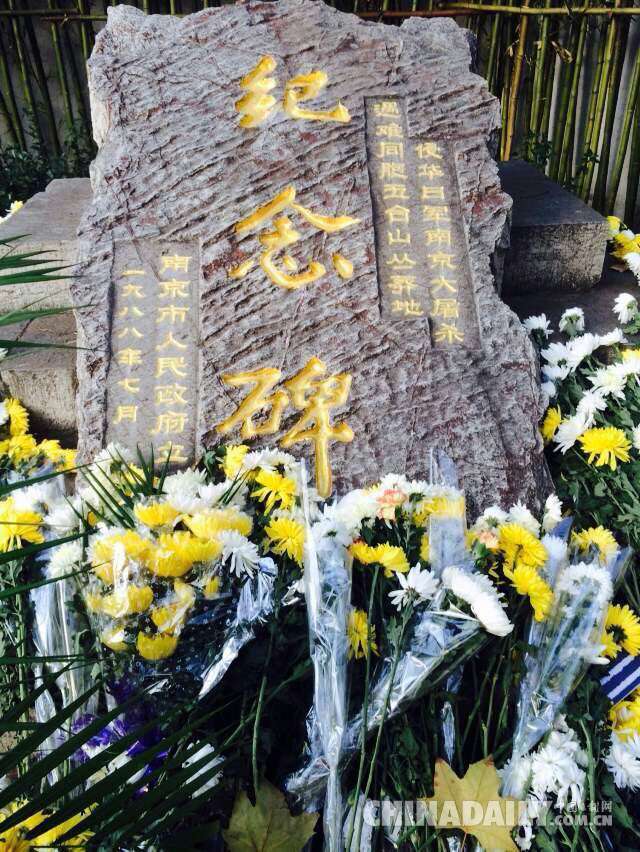 小学生向南京大屠杀死难者五台山丛葬地献花