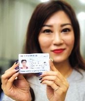 郑州开办新版电子港澳通行证 申请人可个性化签名